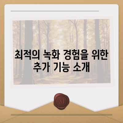 최고의 녹화 소프트웨어 다운로드 방법 5가지 | 소프트웨어 추천, 비디오 녹화, 사용자 가이드