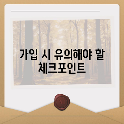 충청남도 부여군 석성면 치아보험 가격 비교 및 추천 | 에이스, 라이나, 가입조건, 2024년 가이드