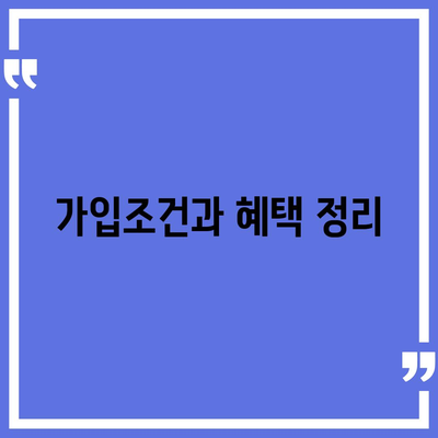 부산진구 연지동 치아보험 가격 비교 및 추천 | 에이스, 라이나, 가입조건, 2024년 가이드