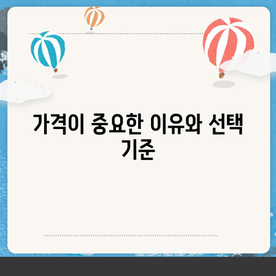 제안 제목| "지방흡입 수술 가격| 지역별 차이와 비용 절감 팁" | 지방흡입, 의료비, 수술 비용