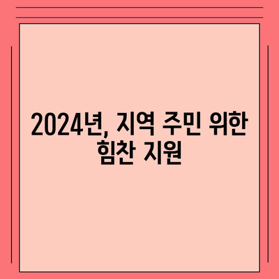 대구시 달서구 이곡1동 민생회복지원금 | 신청 | 신청방법 | 대상 | 지급일 | 사용처 | 전국민 | 이재명 | 2024