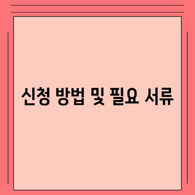 전라남도 담양군 월산면 민생회복지원금 | 신청 | 신청방법 | 대상 | 지급일 | 사용처 | 전국민 | 이재명 | 2024