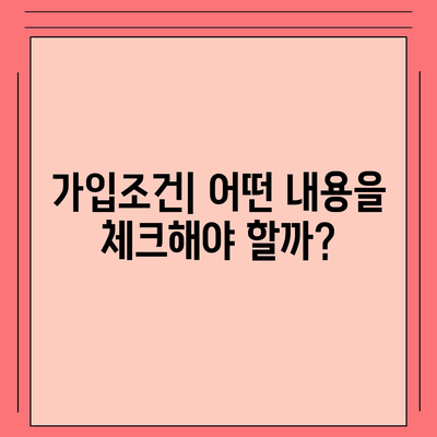 전라북도 정읍시 수성동 치아보험 가격 비교 및 추천 가이드 | 치과보험, 가입조건, 에이스, 라이나, 2024