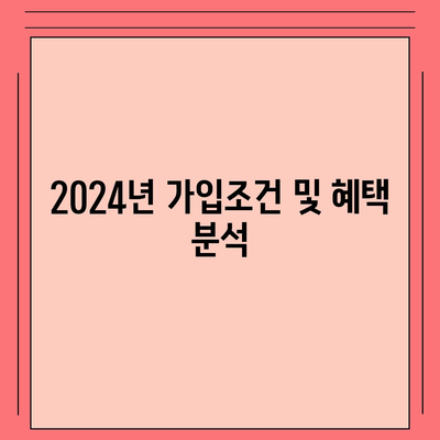 부산시 북구 구포2동 치아보험 가격 비교 및 추천 가이드 | 치과보험, 에이스, 라이나, 가입조건, 2024