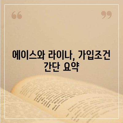 부산시 부산진구 개금1동 치아보험 가격 비교 및 추천| 에이스, 라이나 가입조건과 팁 | 치과보험, 2024"