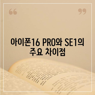 세종시 세종특별자치시 보람동 아이폰16 프로 사전예약 | 출시일 | 가격 | PRO | SE1 | 디자인 | 프로맥스 | 색상 | 미니 | 개통