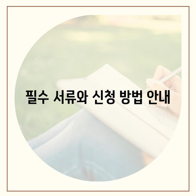 신용불량자 대출 대상 완벽 가이드! 필요한 조건과 신청 방법 | 신용, 대출, 금융 지원