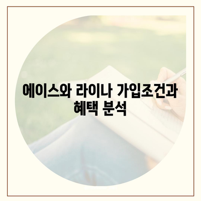 전라북도 남원시 이백면 치아보험 가격 비교 및 추천 | 에이스, 라이나, 가입조건, 2024 가이드