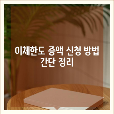 카카오뱅크 pc버전 이체한도 pc버전 증액