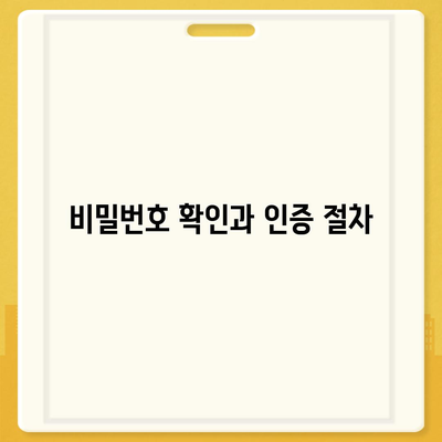 카카오톡 전화번호 간편 변경 가이드