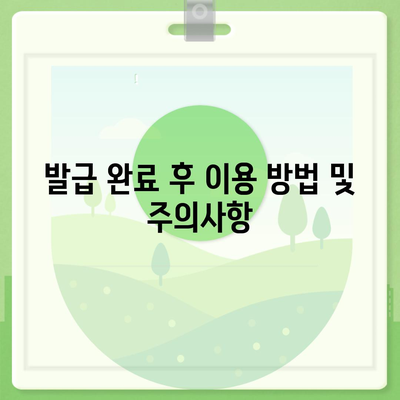 모바일 교통카드 K패스 발급 방법 안내