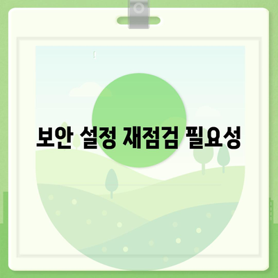 카카오톡 복구 이후의 소감과 주의 사항