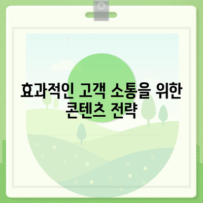 홈페이지 대신 카카오톡 채널을 만드는 방법