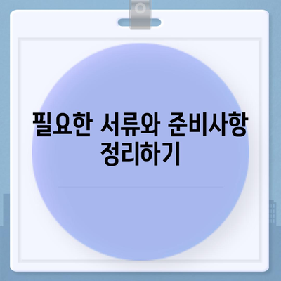 카카오뱅크 pc버전 주택담보대출 갈아타기