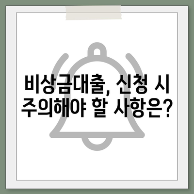 카카오뱅크 pc버전 비상금대출 pc버전 조건