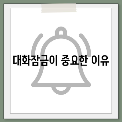 카카오톡 pc버전 대화잠금