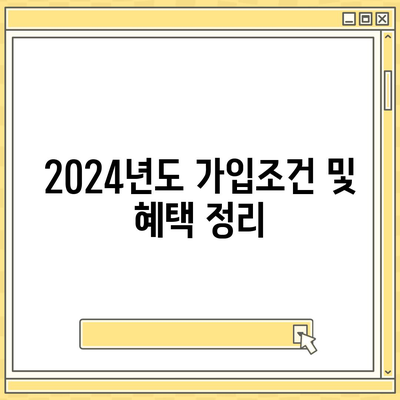 세종시 보람동 치아보험 가격 비교 및 추천 가이드 | 에이스, 라이나, 가입조건, 2024