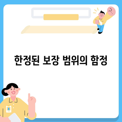 치주질환 보험의 이점과 한계 완벽 가이드 | 치주질환, 보험, 의료비 절감