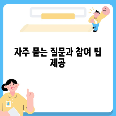 카톡 선착순 및 퀴즈 선물 참여 방법