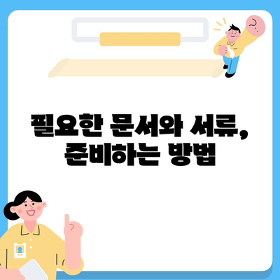 치아 보험 가입 조건을 간편하게 확인하는 방법과 필수 팁 | 치아 보험, 가입 조건, 보험 가이드