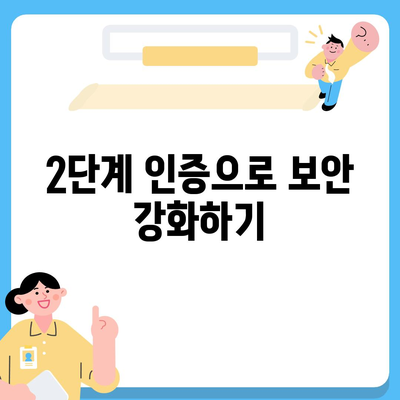 카카오톡 보안