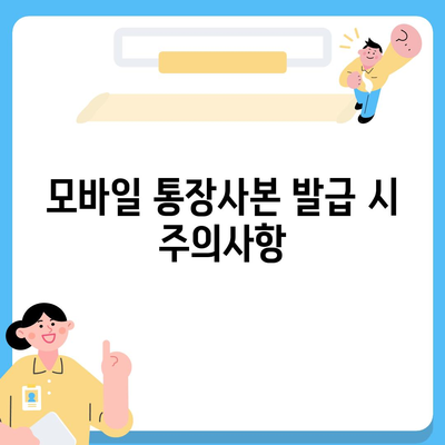 카카오뱅크 통장사본 모바일 발급 및 PDF 출력