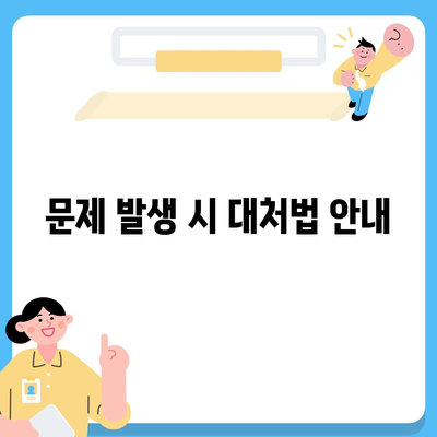 모바일 카카오톡에서 로그아웃 하는 간편한 두 가지 방법