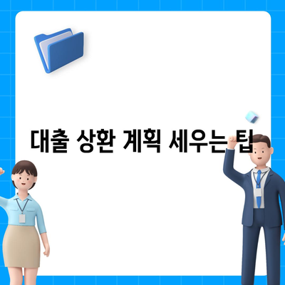 카카오뱅크 pc버전 주택담보대출 pc버전 갈아타기