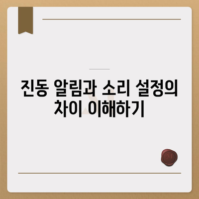 카카오톡 진동설정