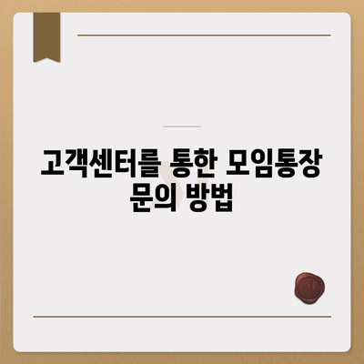 카카오뱅크 pc버전 모임통장 만들기