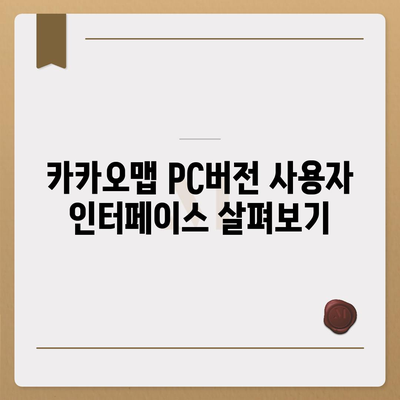 카카오맵 pc버전