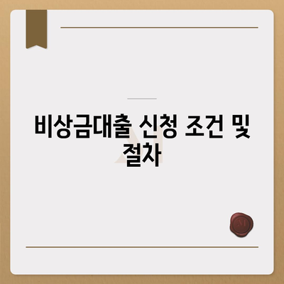 카카오뱅크 pc버전 비상금대출 pc버전 조건