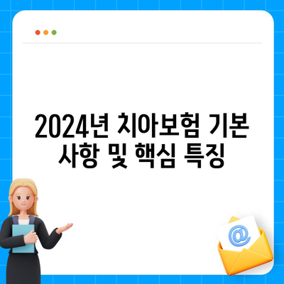 2024 제주도 제주시 이도2동 치아보험 가격 비교 및 추천 가이드 | 치과보험, 에이스, 라이나, 가입조건"