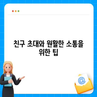 카카오톡 대화방