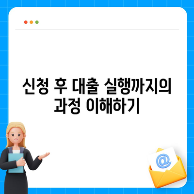 카카오뱅크 주택담보대출 갈아타기