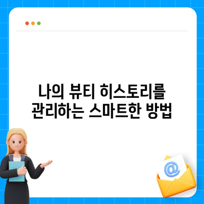 카카오헤어샵