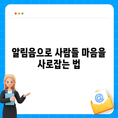 카카오톡 알림음