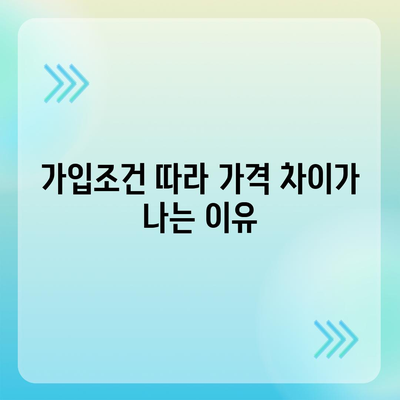 광주시 동구 지산2동 치아보험 가격 비교 및 추천 | 치과보험, 에이스, 라이나, 가입조건, 2024년 가이드