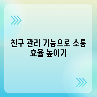 카카오톡 pc버전 사용자설정