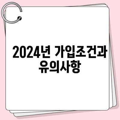 충청북도 진천군 이월면 치아보험 가격 비교 및 추천 가이드 | 치과보험, 에이스, 라이나, 가입조건, 2024