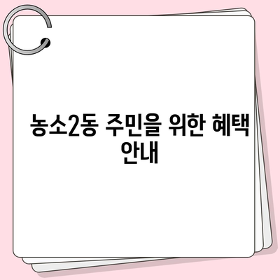 울산시 북구 농소2동 치아보험 가격 비교 가이드 | 추천 보험사, 가입조건, 2024년 최신 정보"