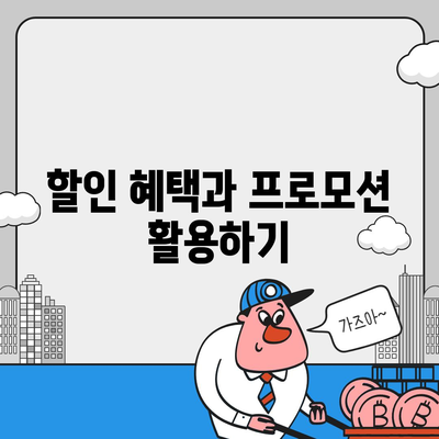 치아 교정 치료를 위한 효과적인 비용 절감 계획 가이드 | 치아 교정, 비용 절감, 치료 방법"