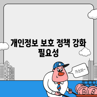 카카오페이 주가 개인정보유출 논란과 주식 전망