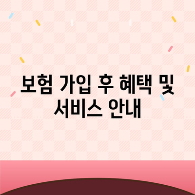 전라북도 완주군 이서면 치아보험 가격 비교 가이드 | 치과보험, 에이스, 라이나, 가입조건, 2024