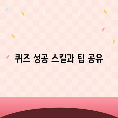 카카오톡 선착순 퀴즈 기프티콘 획득 방법