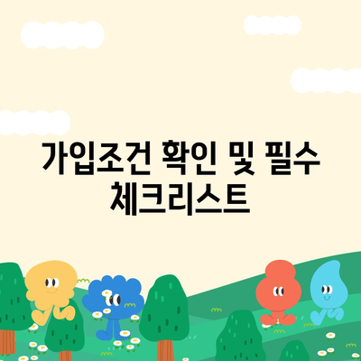 전라북도 남원시 주생면의 저렴한 치아보험 가격 비교 및 추천 | 치과보험, 에이스, 라이나, 가입조건, 2024