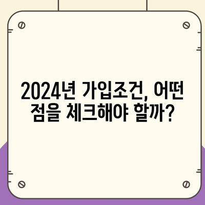 울산시 남구 달동 치아보험 가격 비교 및 추천 | 에이스, 라이나, 가입조건, 2024 업데이트