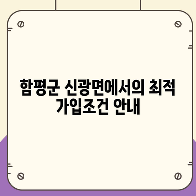 전라남도 함평군 신광면 치아보험 가격 비교 및 추천 | 치과보험, 에이스, 라이나, 가입조건, 2024 가이드