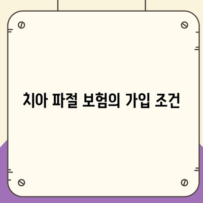 치아보험 만기 확인과 레진·치아 파절·교정 보험 체크하는 방법 | 치아보험, 보험 가이드, 만기 확인