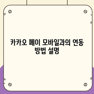 카카오 페이 pc버전 다운로드